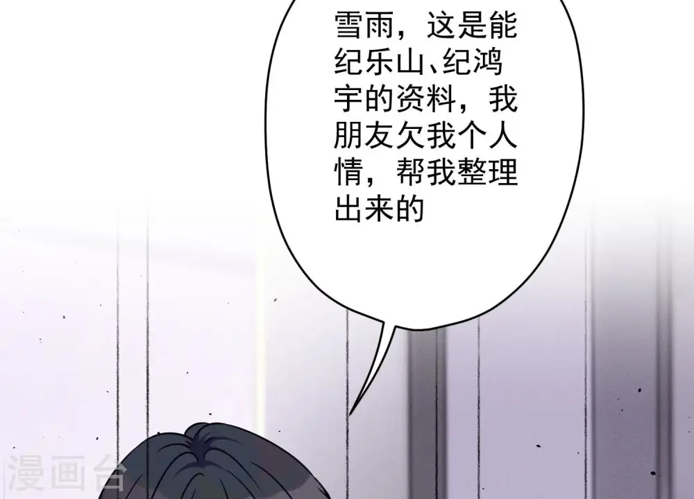 第124话 以后就靠总裁老婆了44