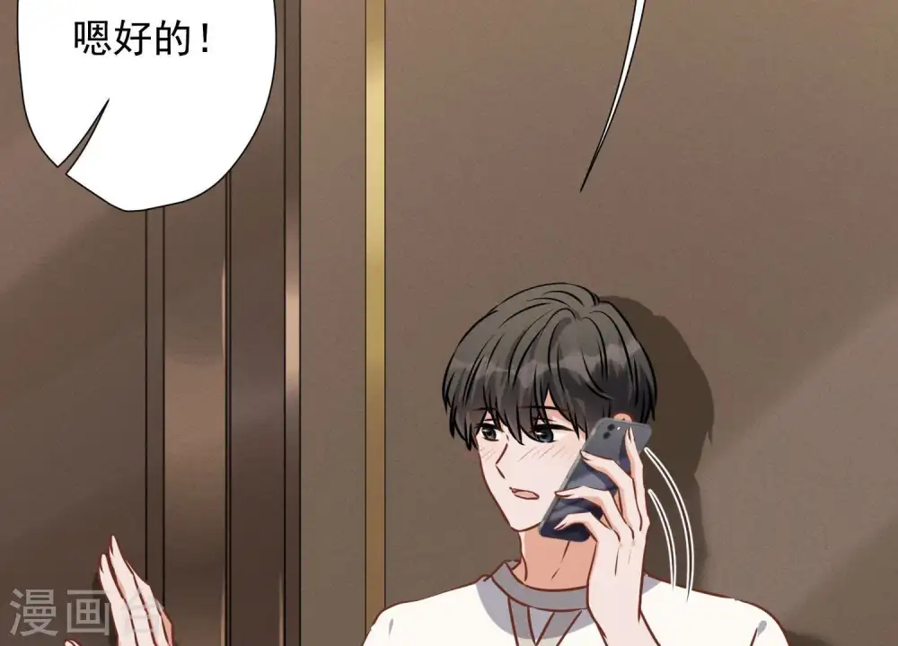 第30话 合法夫妻75