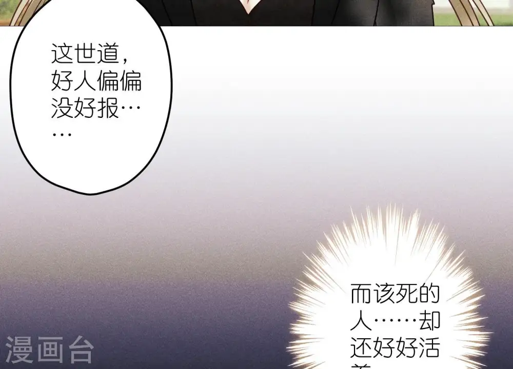 第233话 划算的买卖51