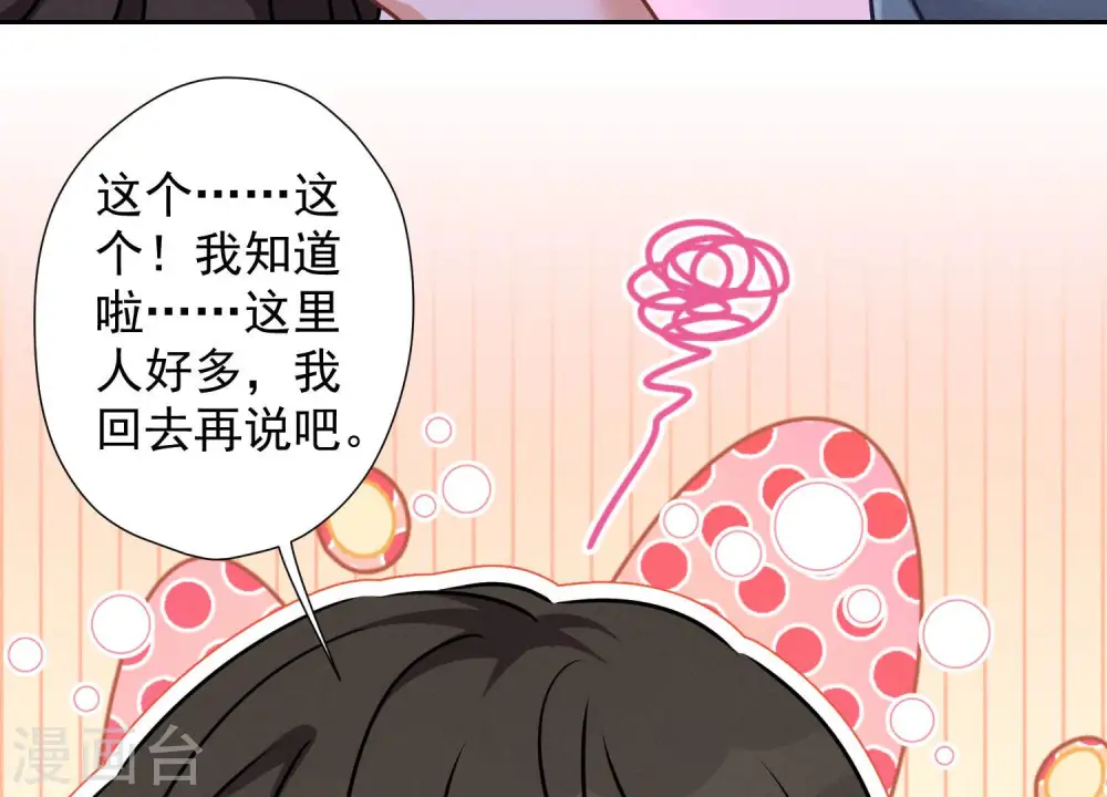 第55话 真实身份68