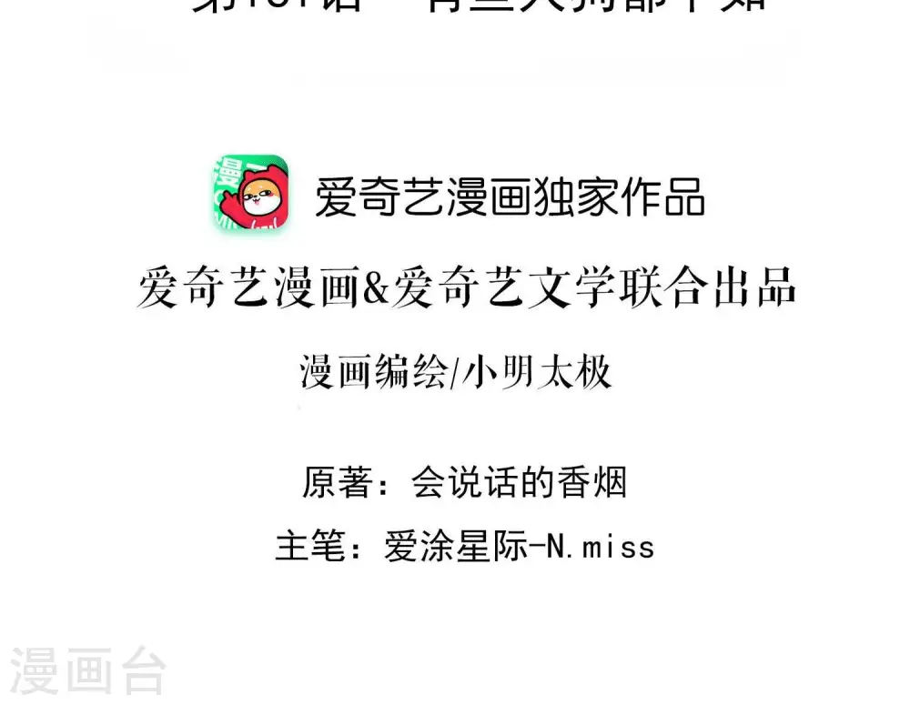 第161话 有些人狗都不如1