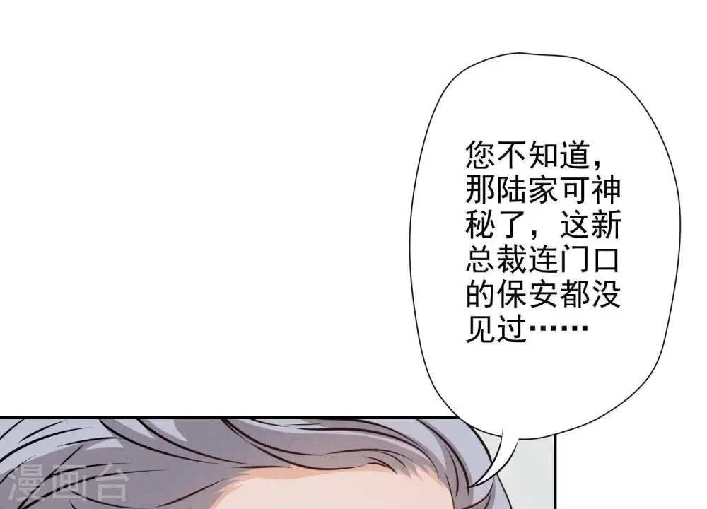 第6话 赘婿逆袭74