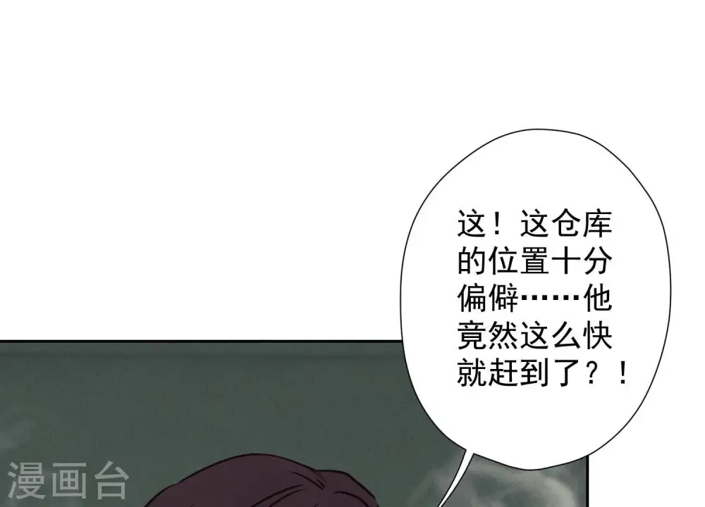 第58话 怒火危情68