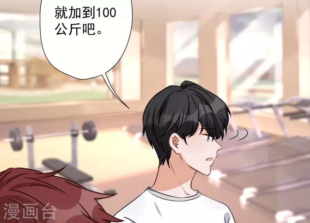 第17话 健身房渣男66