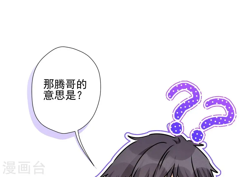 第22话 上门挑衅20