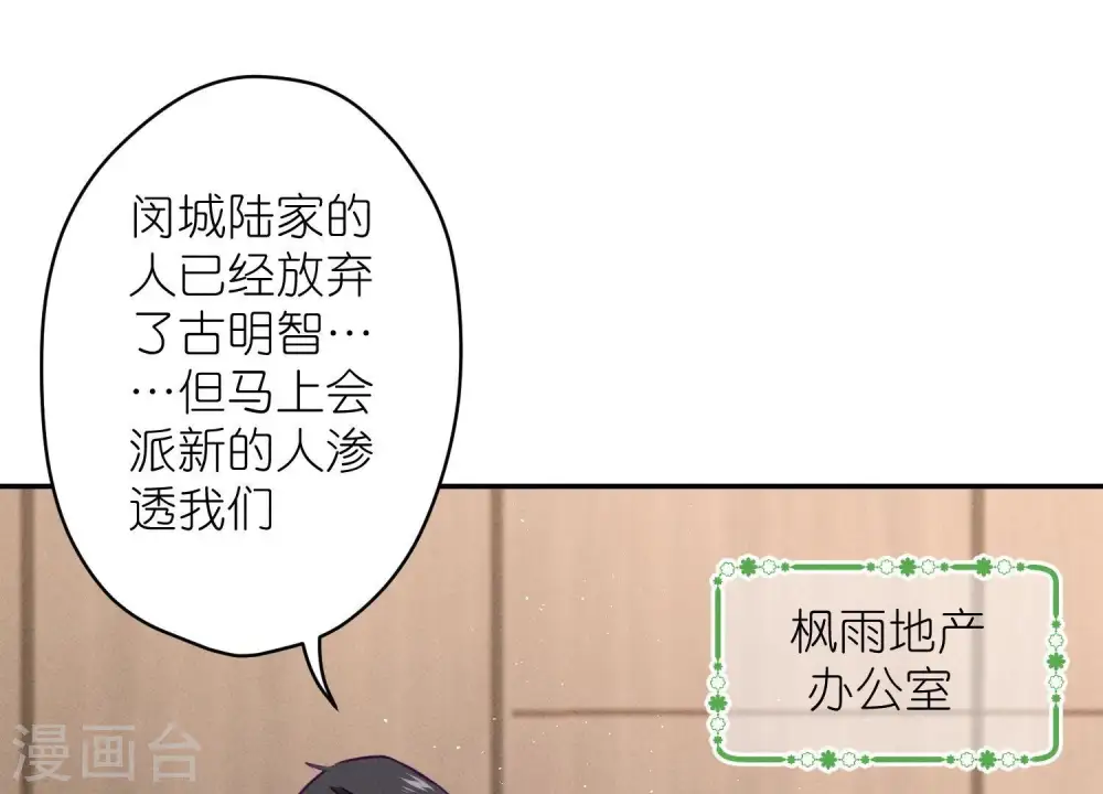 第193话 烂人用烂招4