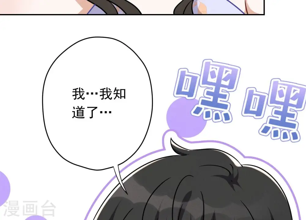 第115话 赘婿有阴谋33