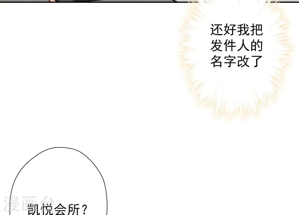 第98话 不正经约会12