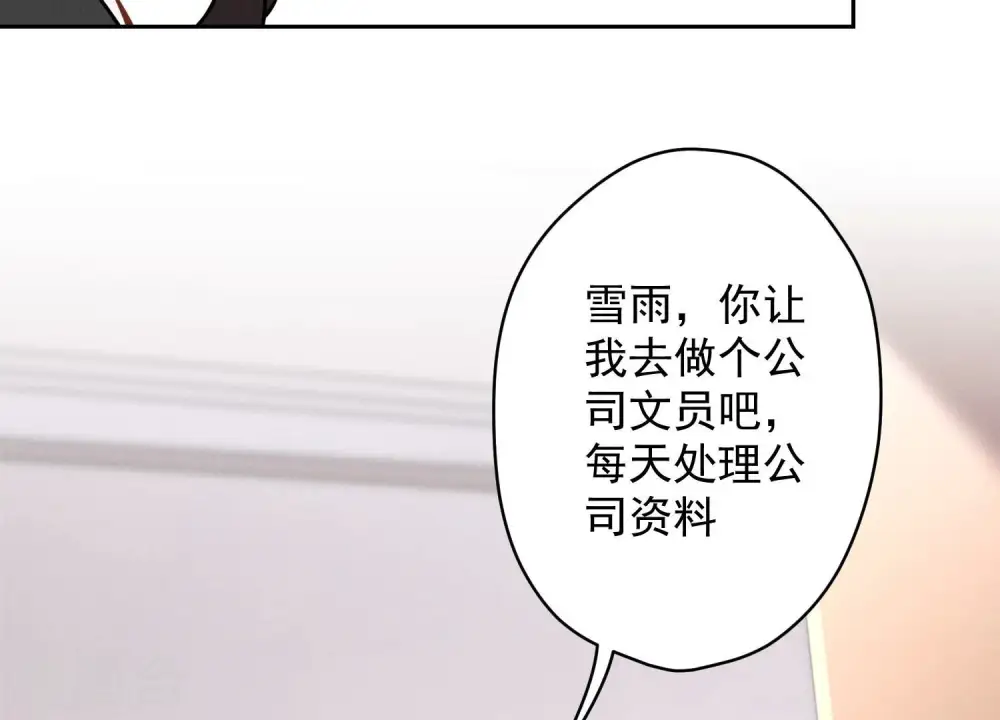 第124话 以后就靠总裁老婆了66