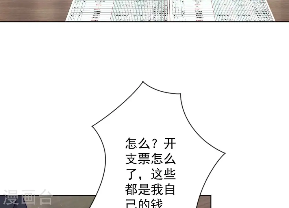 第184话 清理门户55