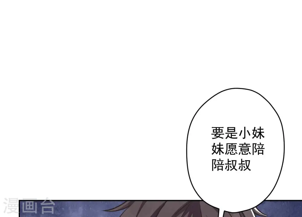 第156话 危机四伏73