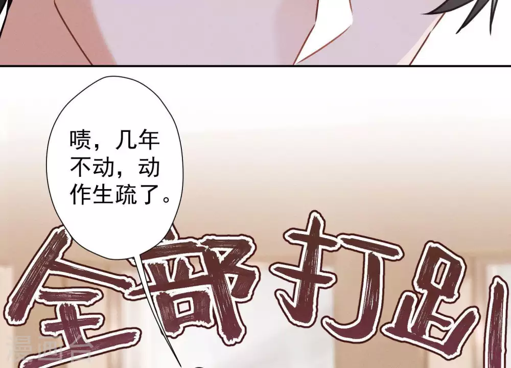 第18话 怒打猥琐男64
