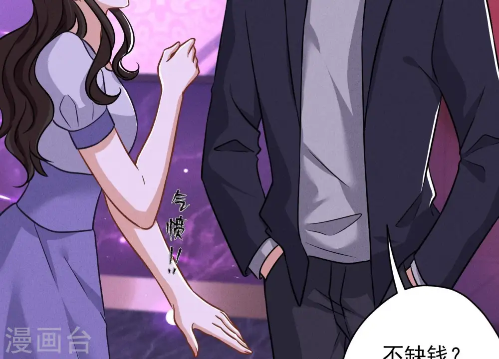 第149话 为爱低头75