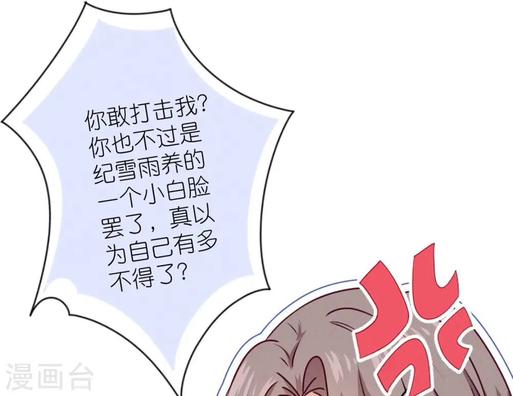 第202话 贵少在此23