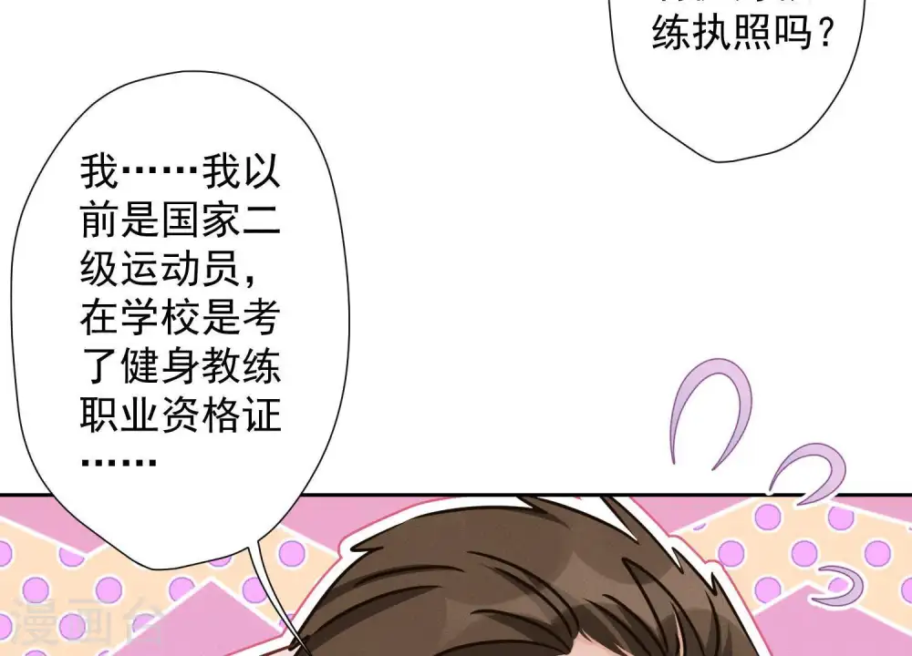 第20话 一见钟情21
