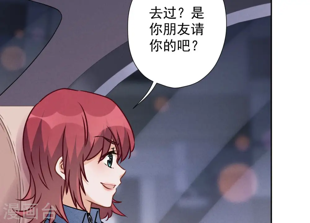 第71话 成年人的游戏11