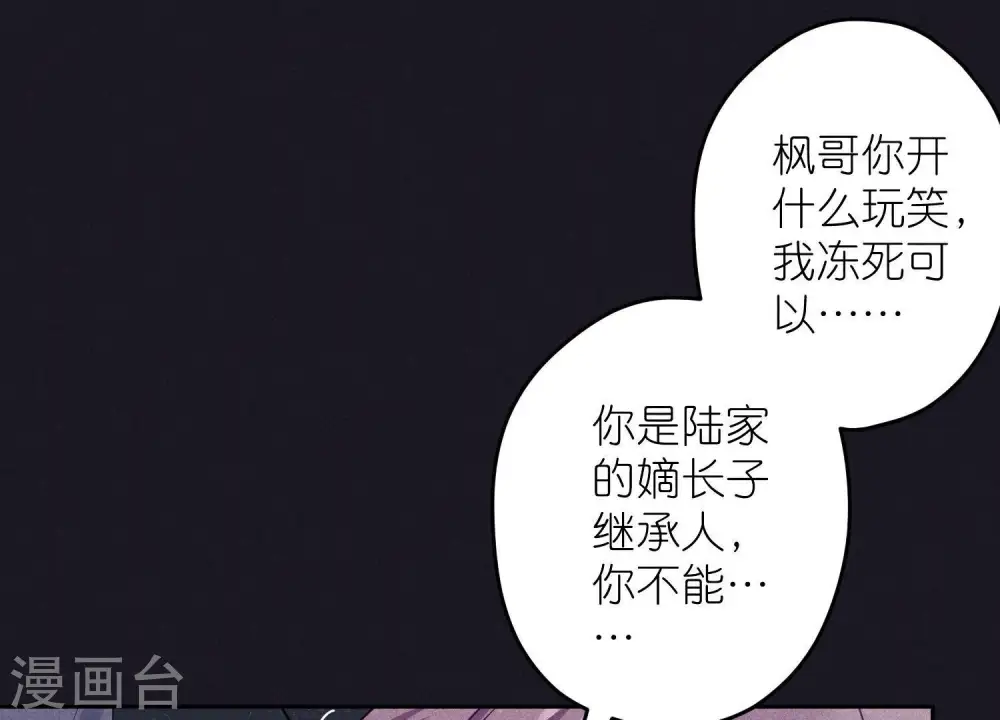 第252话 神秘大礼2