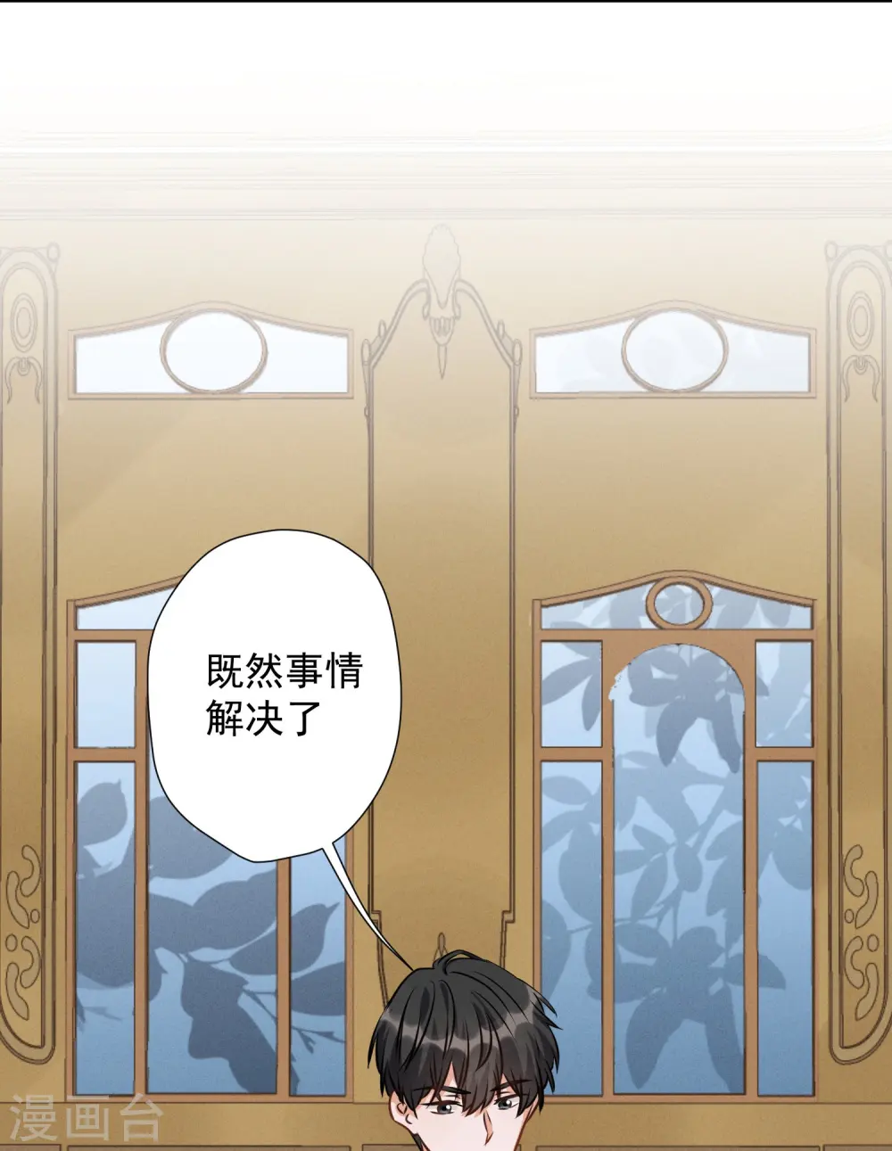 第36话 人为财死6
