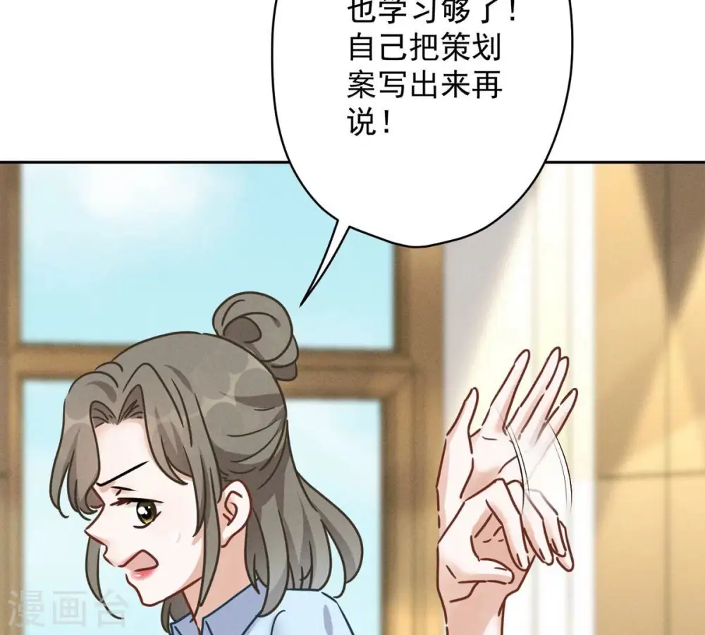 第132话 守株待兔46