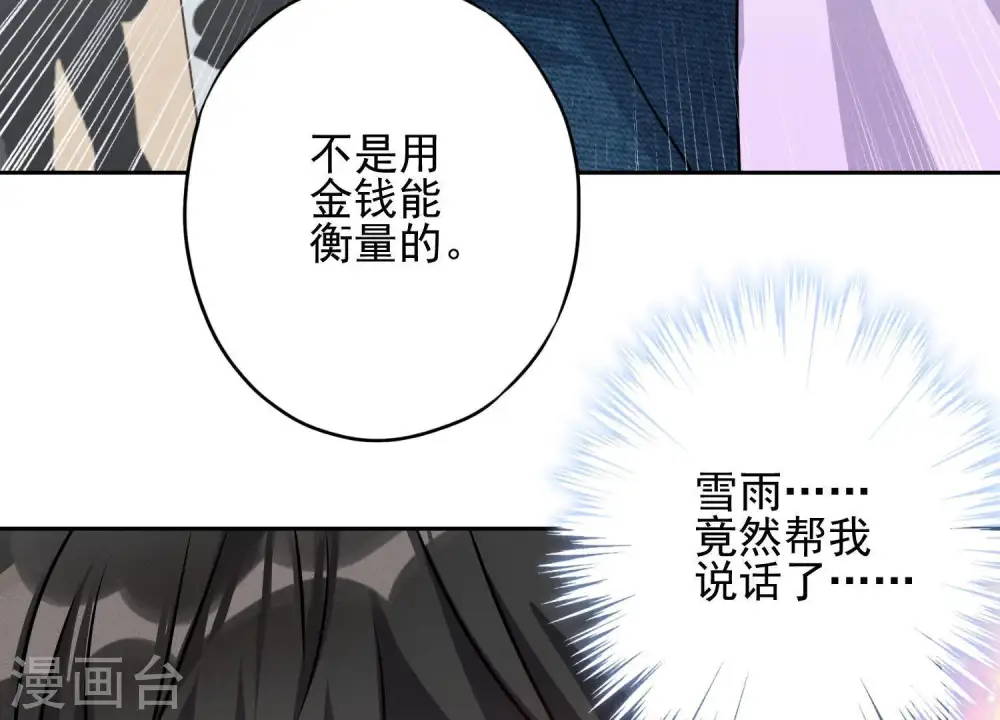 第3话 狼子野心26