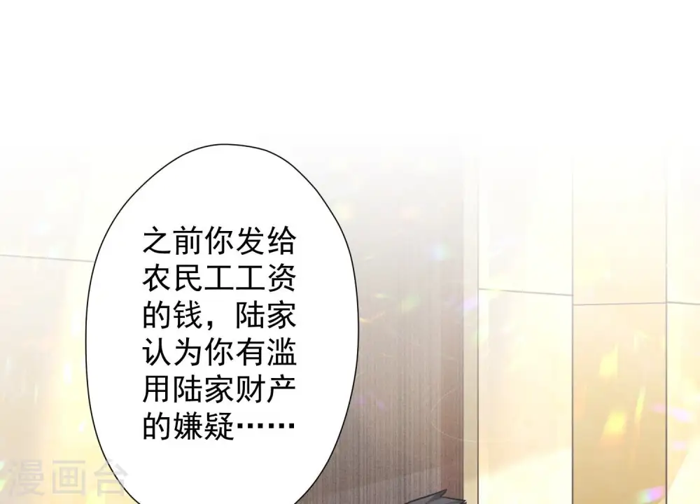 第99话 陆家的管束2