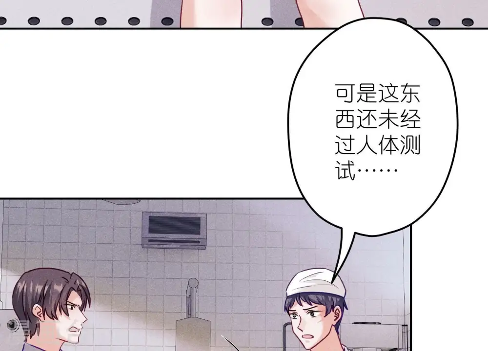 第253话 工具人25