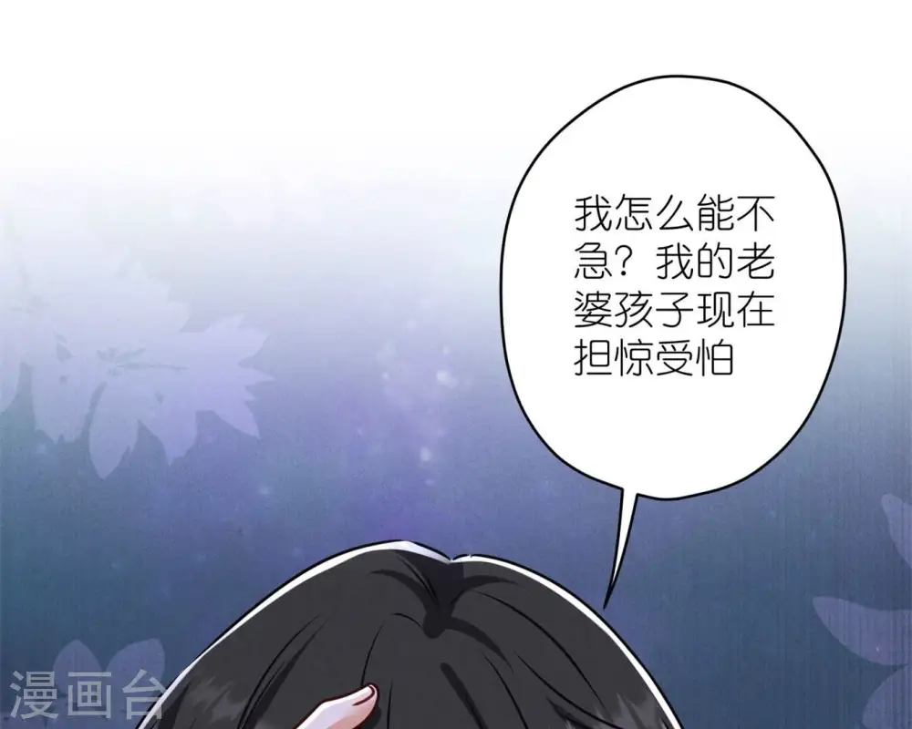 第208话 来不及喜悦的惊喜64