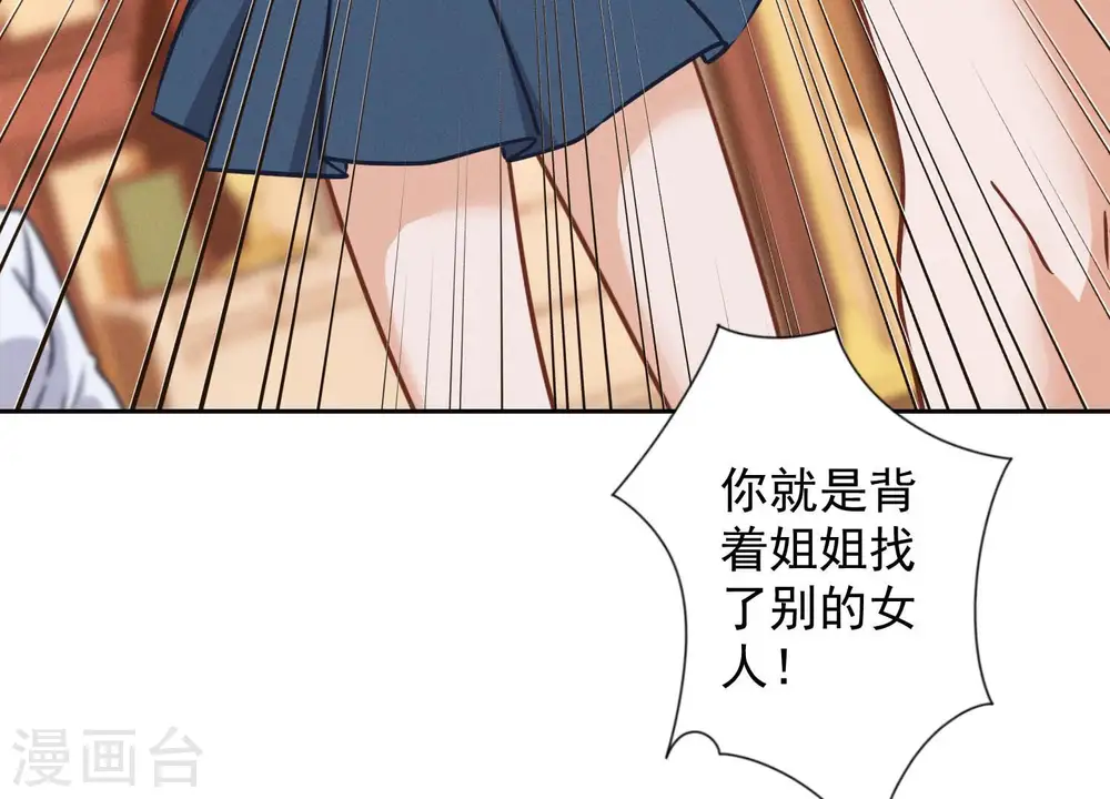 第81话 赘婿还配当渣男？54