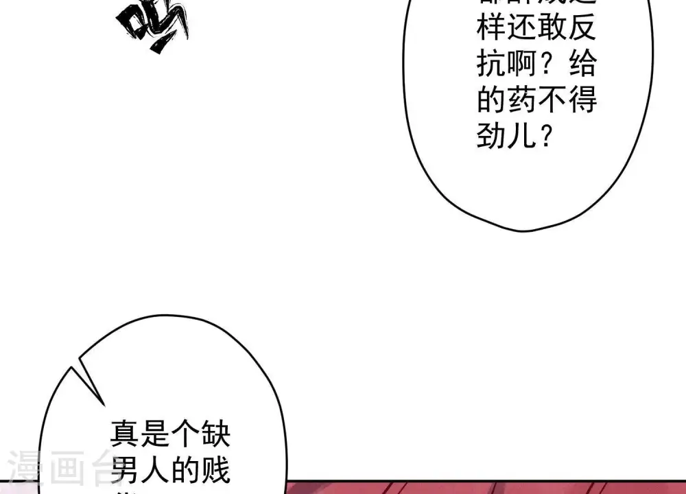 第139话 姐夫快救我！48
