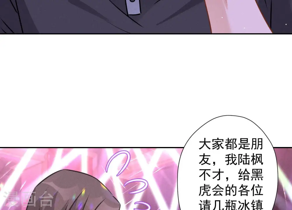 第79话 干妹妹认哥哥13
