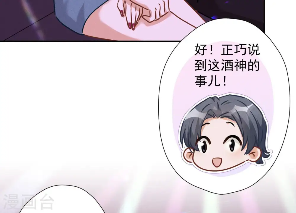 第73话 暴露身份9