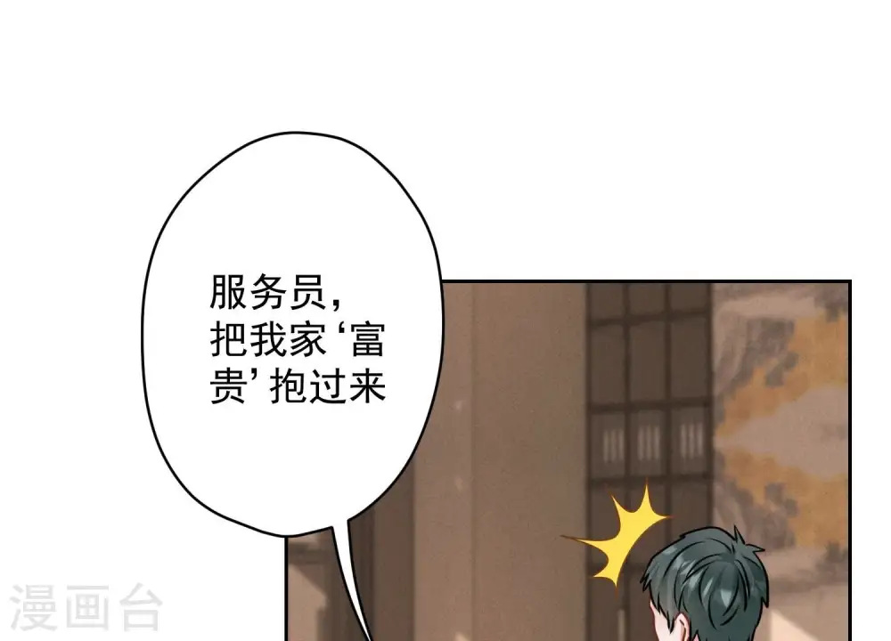 第161话 有些人狗都不如37