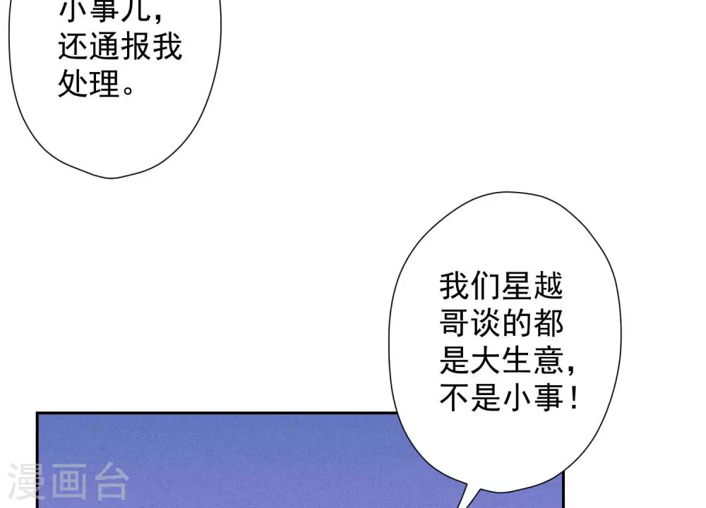 第78话 让大哥都害怕的男人24