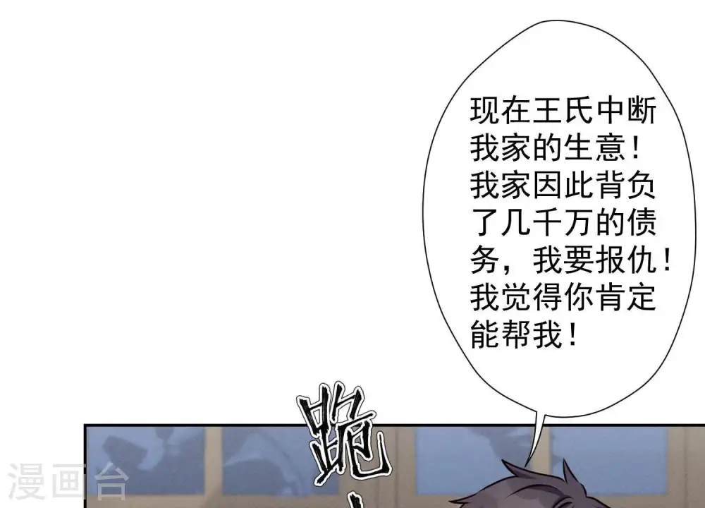 第32话 咱们回家睡！19