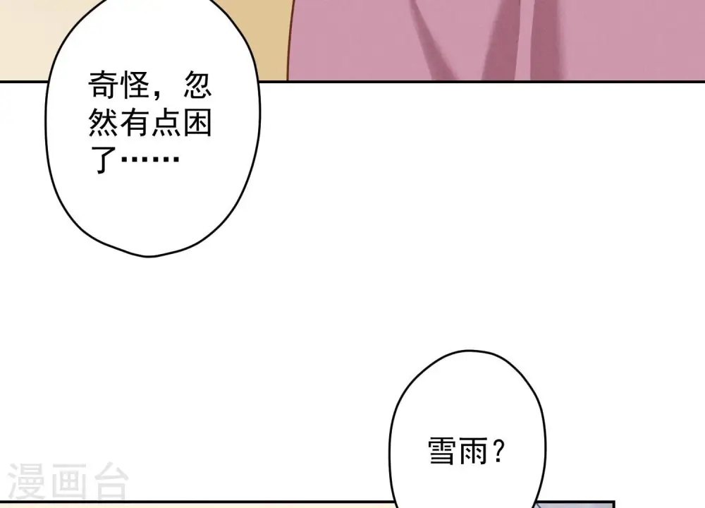 第106话 投怀送抱61