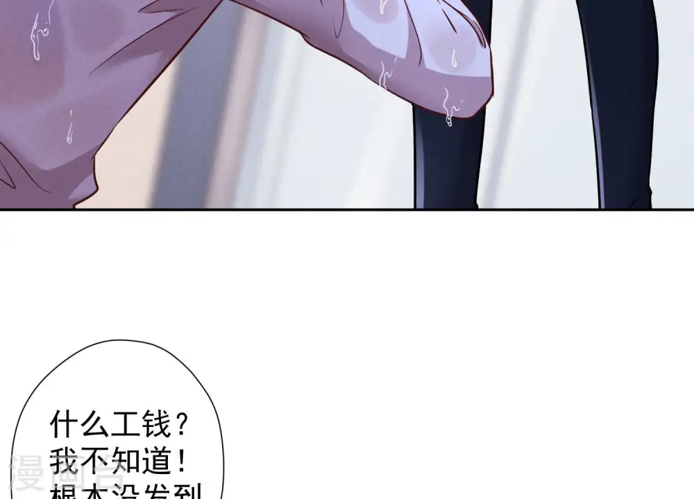 第86话 自食潲水13