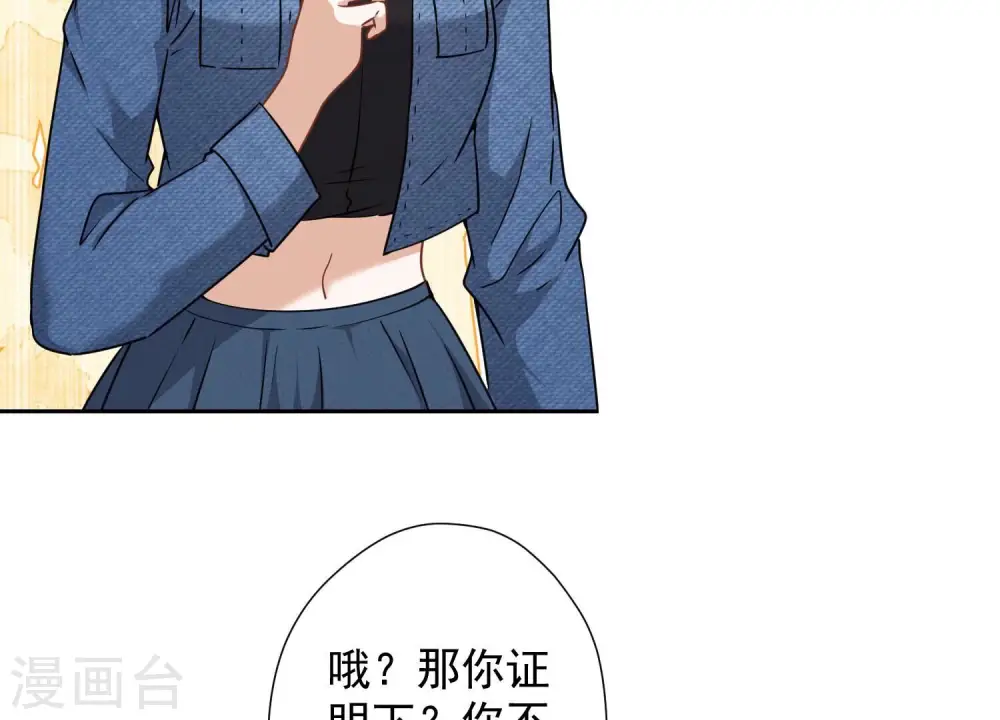 第101话 奢侈品店优惠券？55