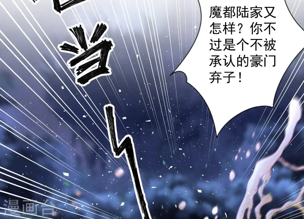 第44话 对你！我是认真的！84