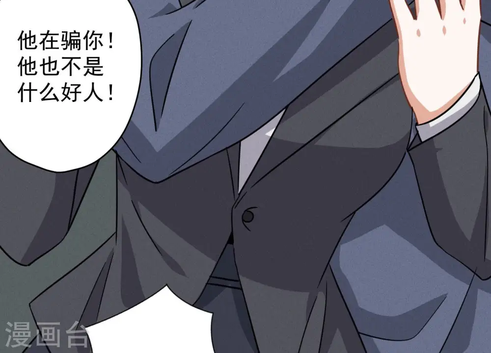 第157话 计中计28