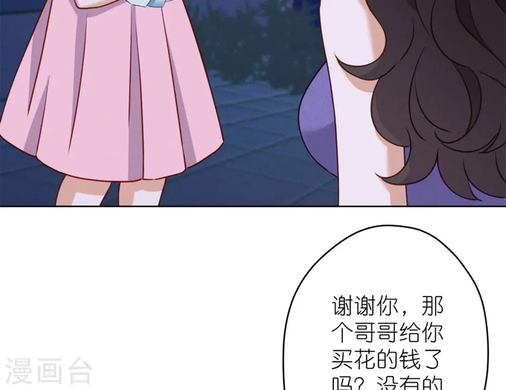 第198话 追妻绝招79