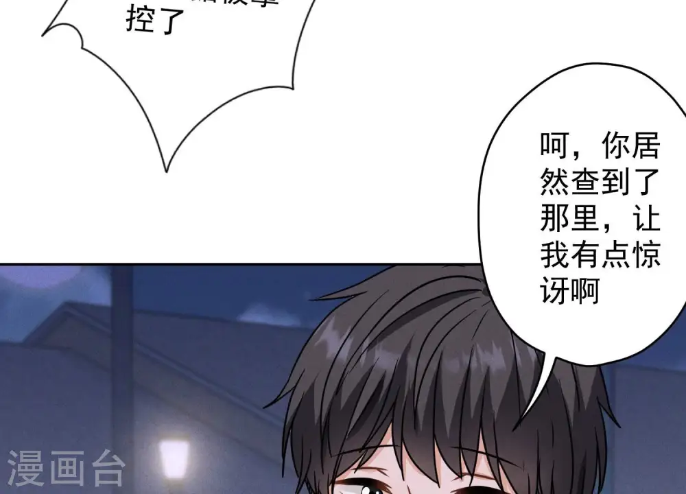 第168话 姨妹的男朋友76