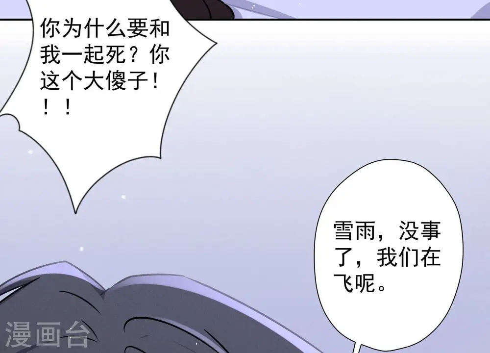 第54话 谁是输家62