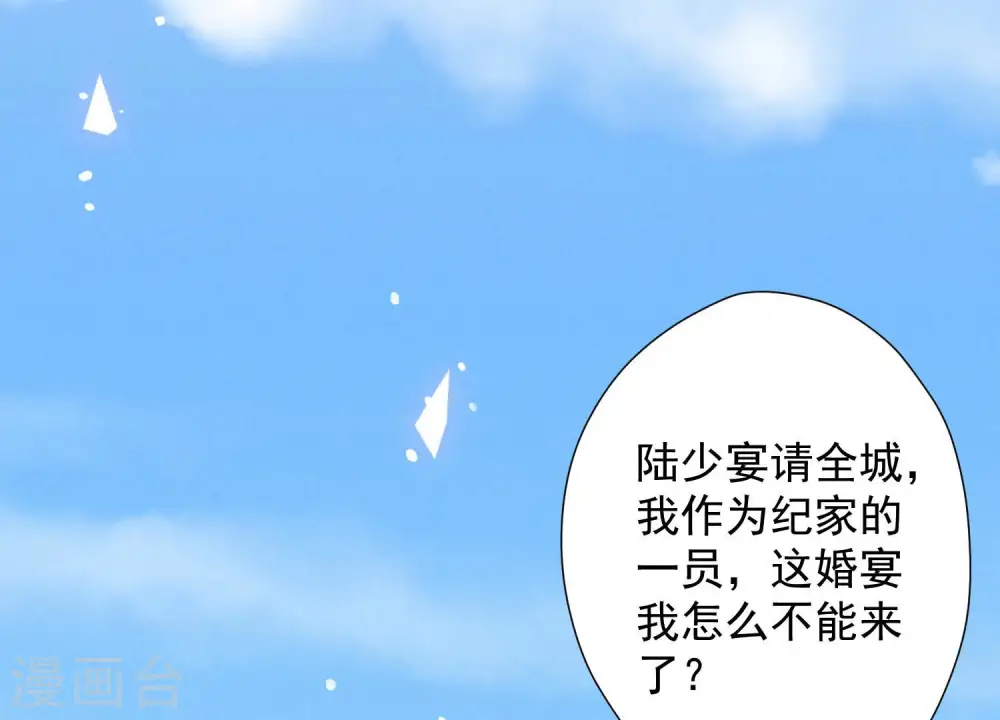 第38话 结婚纪念日49