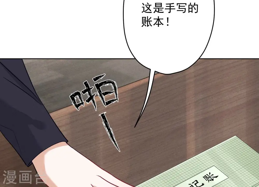 第183话 翻脸比翻书还快85