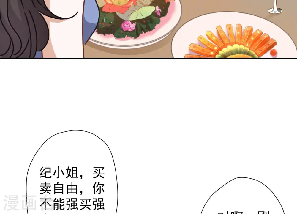 第35话 鸿门宴？60