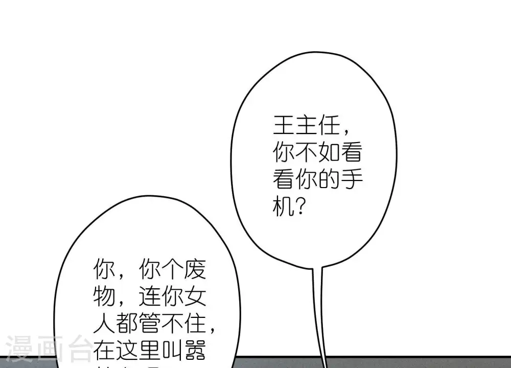 第193话 烂人用烂招80