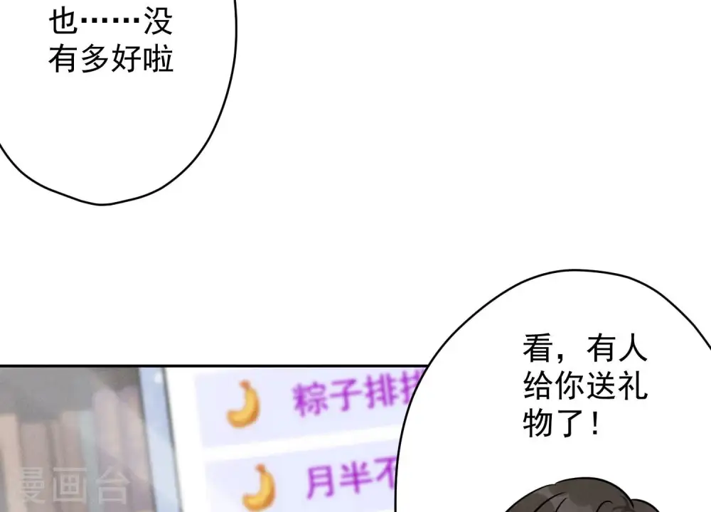 第110话 直播间刷屏45