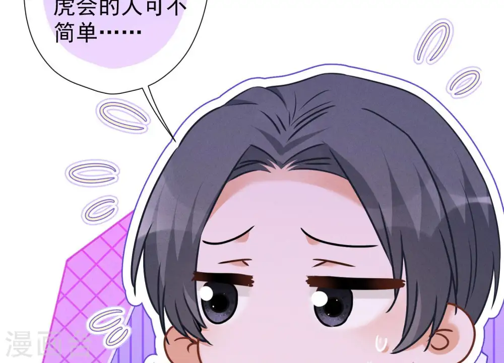 第77话 莽撞的莽夫？13