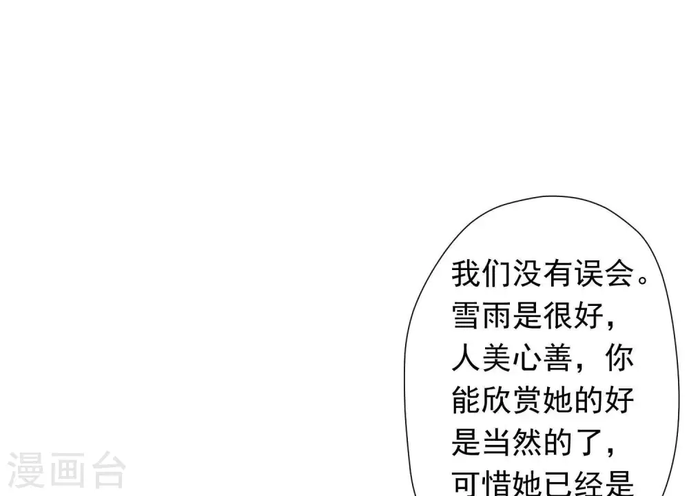 第27话 头条阴谋56