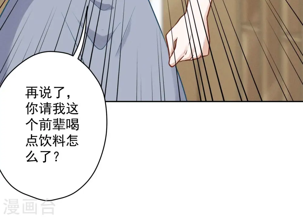 第127话 职场潜规则51